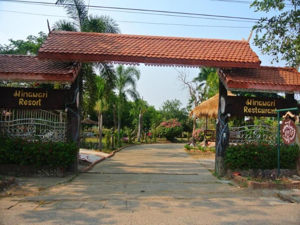 Himawari Restaurant And Cottage Ban Nong Hin (Khon Kaen) Exterior foto